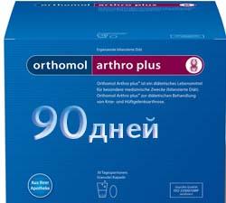 витаминный комплекс для лечения суставов orthomol arthro plus 90 дней