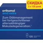 Orthomol AMD Extra - капсулы (360 дней)