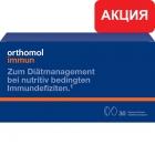 Orthomol Immun - капсулы и таблетки (30 дней).  Скидка 38%.  