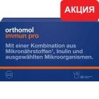 Orthomol Immun pro - порошок (30 дней). Срок годности 31.10.2023. Скидка 37%.