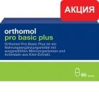  Orthomol Pro Basic plus - капсулы (30 дней). Срок годности 30.06.2023. Скидка 42%.