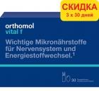 Orthomol Vital f - питьевые бутылочки (жидкость) + капсулы (90 дней) 