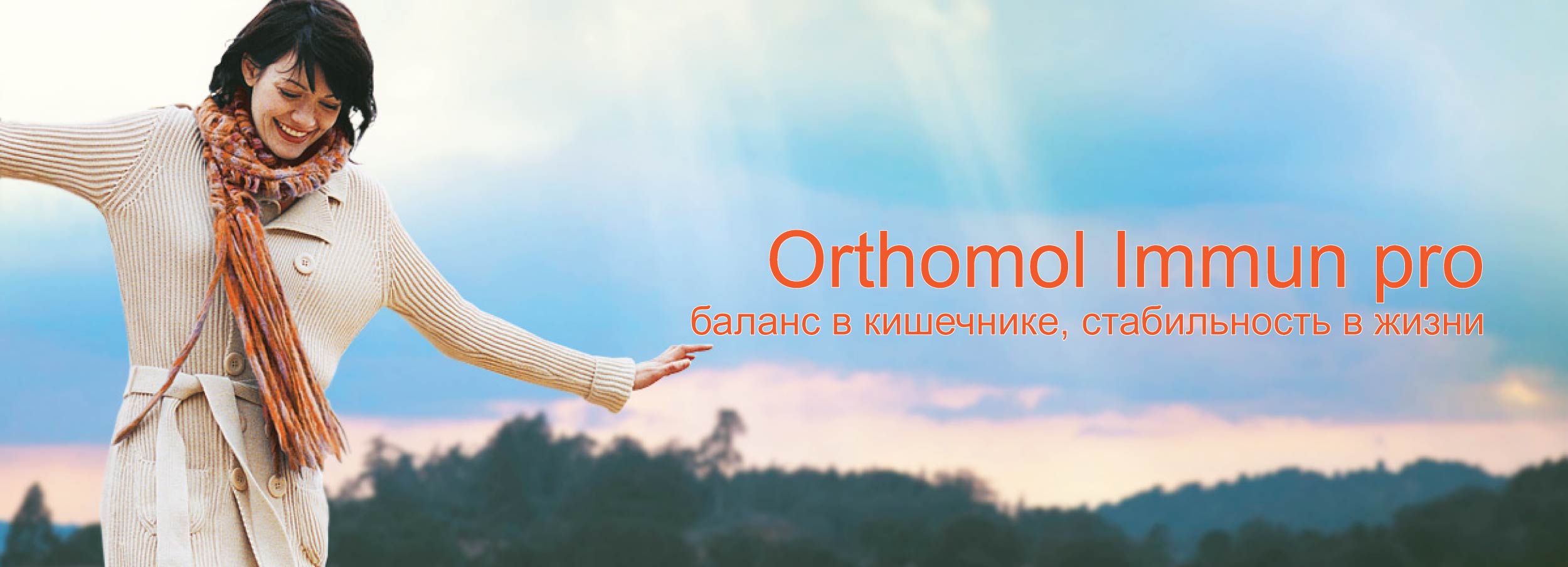 Orthomol immun pro dlya mikroflory kishechnika